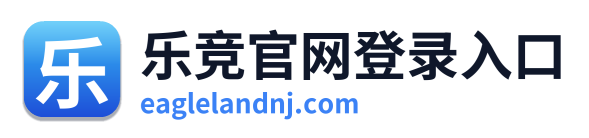 乐竞官网登录入口 Logo